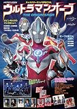 TV、Amazon プライム・ビデオ、劇場版など「ウルトラマンオーブ」の